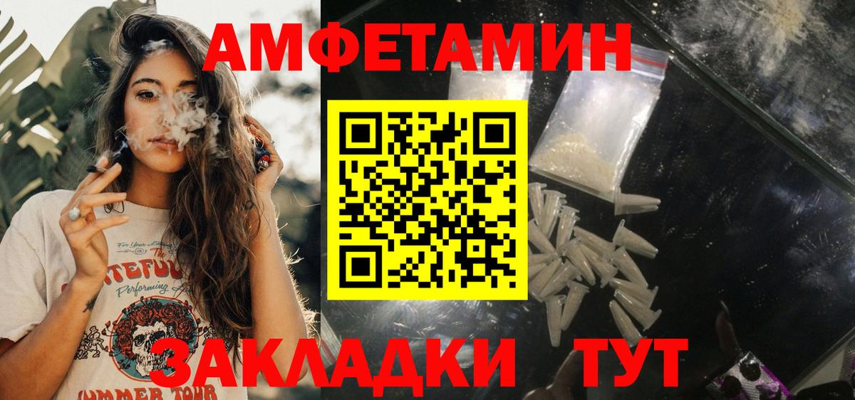 АМФ Розовый Михайловка