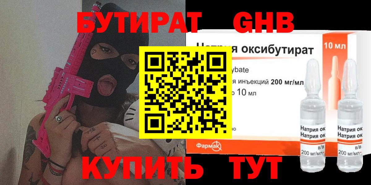 Михайловка  Бутират бутик  Вход с VPN 