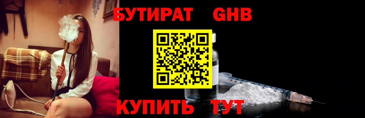 Бутират оксана Михайловка