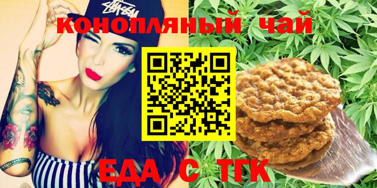 Михайловка  Еда ТГК конопля  Вход с VPN 