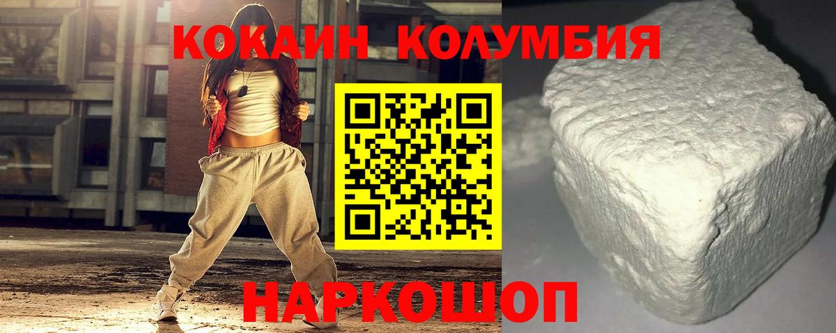 Cocaine Fish Scale  Кокаин Колумбийский  где продают наркотики  Михайловка  Вход с VPN 