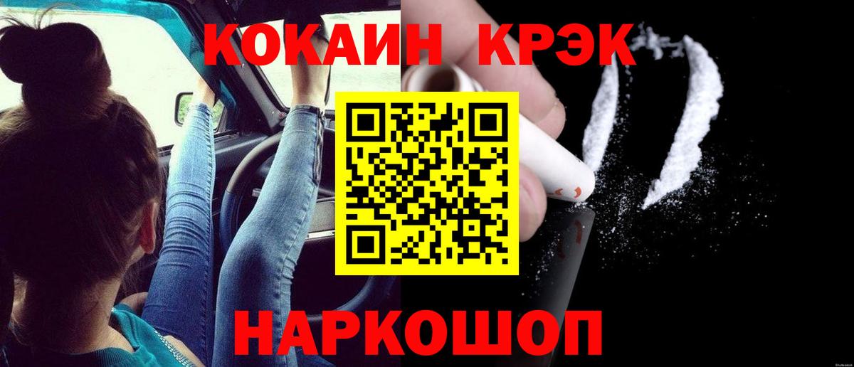 Кокаин 97% Михайловка