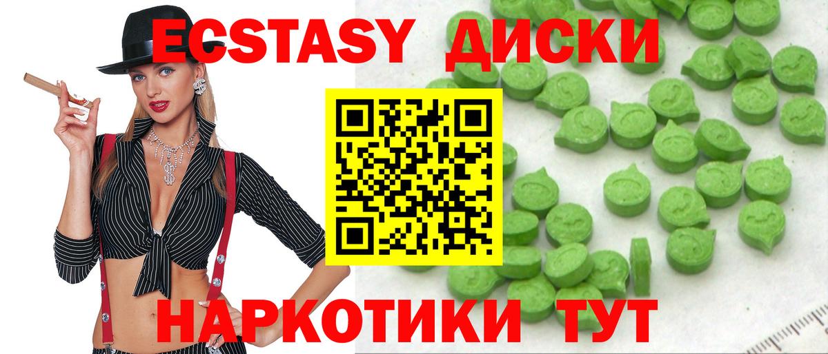 Экстази Cube Михайловка