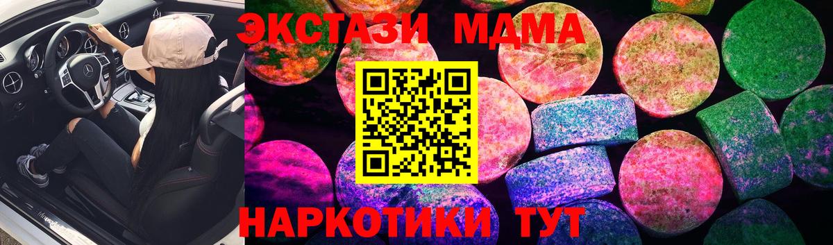 Ecstasy 99%  ЭКСТАЗИ  Михайловка  Ecstasy Cube  Вход с VPN 