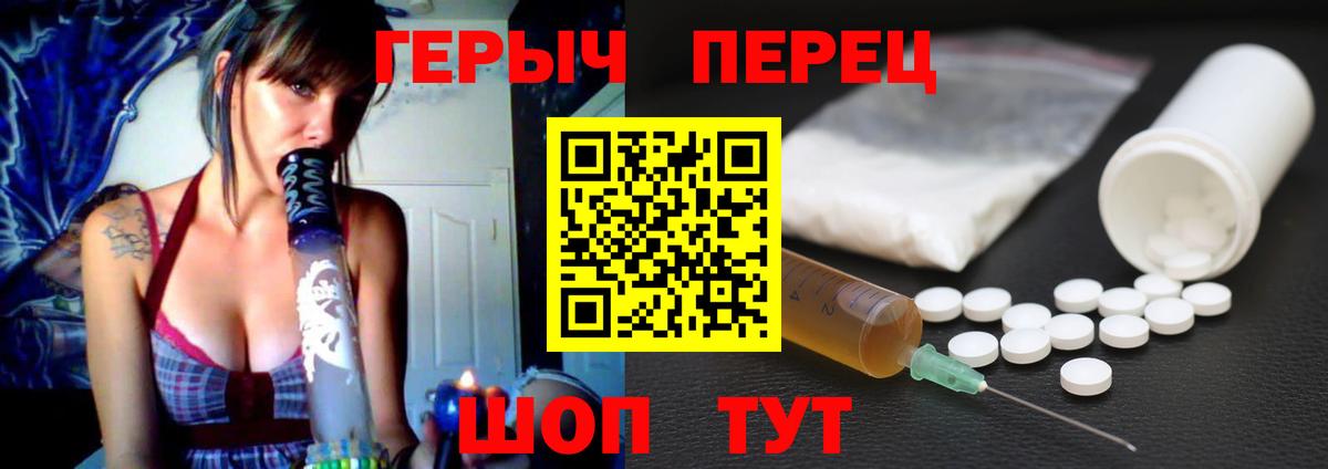Героин хмурый Михайловка