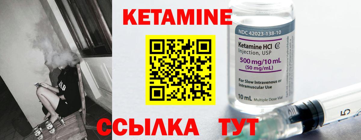КЕТАМИН VHQ  Вход с VPN  Михайловка  Кетамин VHQ 