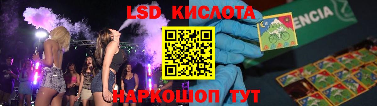 LSD-25 экстази кислота Михайловка