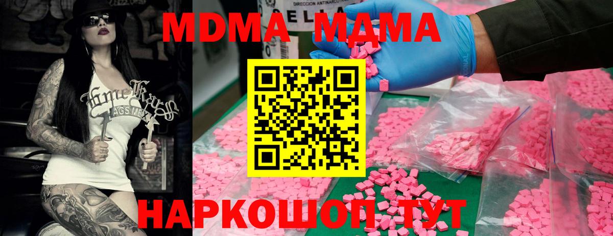MDMA  MDMA молли  Михайловка  Вход с VPN  МДМА VHQ 
