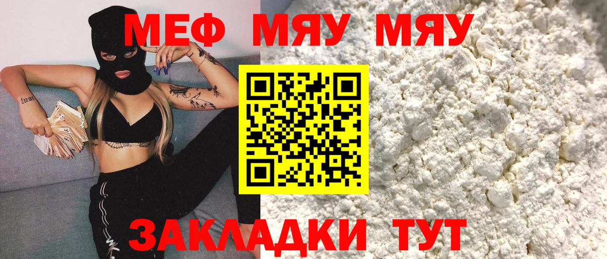 Михайловка  blacksprut маркетплейс  Меф  Меф мяу мяу  Вход с VPN  Мефедрон мяу мяу 