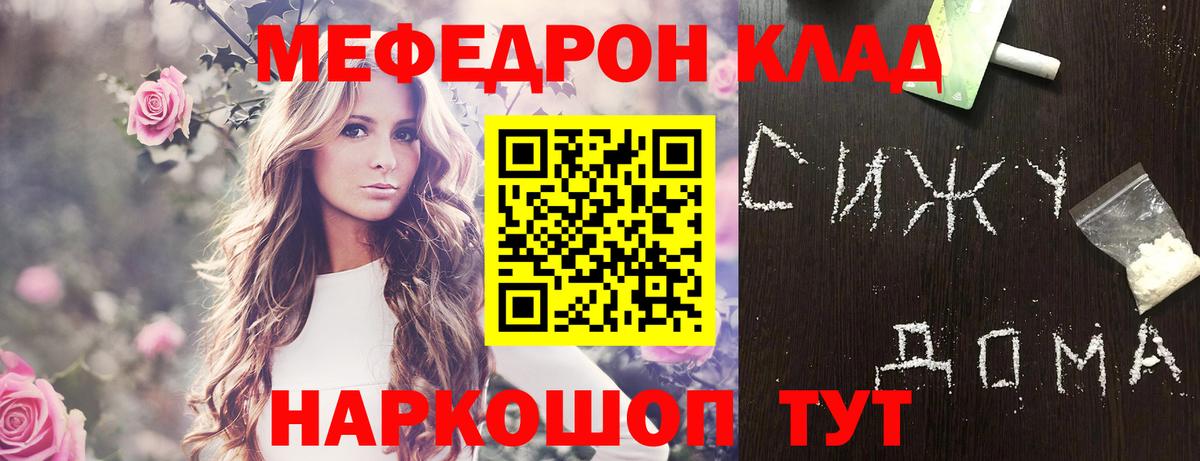 Мефедрон  Михайловка