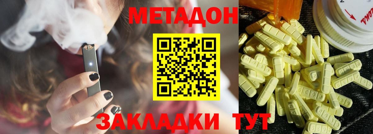 МЕТАДОН мёд  МЕТАДОН мёд  Михайловка  Вход с VPN 