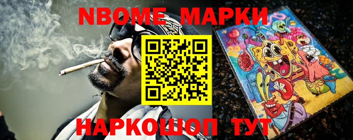 Михайловка  Марки NBOMe 1,8мг  Марки NBOMe 1,8мг  Вход с VPN 