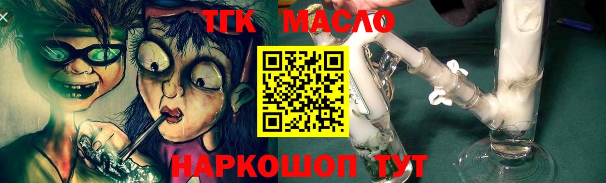 Дистиллят ТГК Wax Михайловка